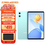 台电P50Mini安卓二合一平板电脑8.7英寸90Hz掌上高清4+128学生教育学习娱乐游戏pad