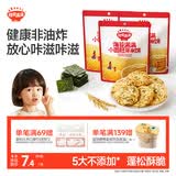 秋田满满海苔小圆胚芽米饼36g儿童零食3岁-6岁无添加享婴儿宝宝零食谱