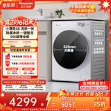 松下（Panasonic）【价保618】小薄荷 滚筒洗烘一体 10KG全自动洗衣机 水氧泡沫净 空气洗除菌祛味 XQG100-SD150