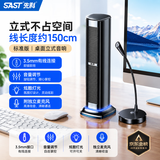 先科电脑音响家用台式电脑笔记本桌面音箱低音炮有源迷小音箱usb立式长条音箱音质 黑色【标准版】有线连接+独立麦克风