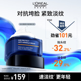 欧莱雅男士(618现货)淡纹面霜50ml抗皱补水保湿抗老控油护肤品 男生礼物