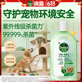 滴露（Dettol）宠物家庭消毒液1L灭杀真菌细菌 猫砂去味 宠物除臭除味剂消毒水