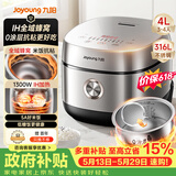 九阳（Joyoung）【价低头部主播9折】【全域蜂窝0涂层】低糖1300W IH电饭煲电饭锅4升3-4人无涂层316L内胆40F550L