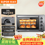 苏泊尔（SUPOR）【价保618】家用多功能电烤箱 38L大容量 专业烘焙烤炉上下独立控温发酵多层烤位 K38FK613