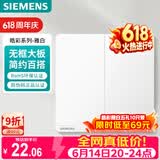 西门子（SIEMENS）开关面板 二开单控开关 86型暗装开关 皓彩雅白5TA26223NC01