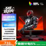 AOC 23.8英寸2K 180Hz高刷护眼办公 FastIPS HDR 6轴调色 出厂校色 低蓝光不闪 电竞电脑显示器Q24G51