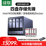 绿联私有云DXP4800 8G版32T四盘位NAS网络存储个人云硬盘家庭服务器 AI相册 手机平板扩容适用iPhone17
