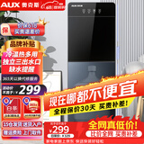 奥克斯（AUX） 饮水机下置式家用立式温热型快速加热下置水桶饮水器 旗舰下置式丨 制冷制热型