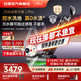 莱克【价保618咨询价更优】新品洗地机【京东自营】天狼星L7Pro洗地吸尘器家用除螨吸洗拖一体自动清洗