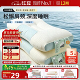 红豆A类抗菌枕头枕芯护颈枕睡眠颈椎病深度睡觉专用低枕48*74cm一只装