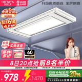 好太太（Hotata）智能晾衣机隐形超薄升降电动晾衣架D-3272离线语音