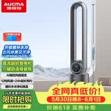 澳柯玛（AUCMA）高端水冷无叶风扇/风随温变/母婴儿童电扇/UV灭菌净化/家用遥控轻音变频落地电风扇制冷A139(Y)