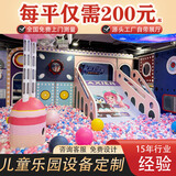 蜜柚亲子淘气堡大小型儿童乐园室内游乐场设备潮玩运动馆定制游乐设施厂家 儿童乐园规划设计-咨询客服 免费设计-咨询客服