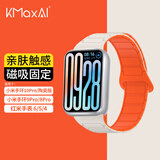 KMaxAI适用小米手环10/9/8 Pro磁吸硅胶表带 红米Watch 6/5/4运动手表带 多巴胺男女士款创意表链 星光