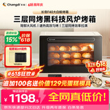 长帝（changdi）国家补贴F40大白鲸风炉电烤箱家用多功能大容量空气炸锅一体机搪瓷内胆多层同烤节日礼物