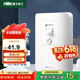 NVC雷士电工 漏电保护开关  86型大功率开关 家用漏保开关40A