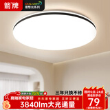 ARROW箭牌 普瑞光源卧室灯吸顶灯 北欧餐厅灯阳台灯LED灯