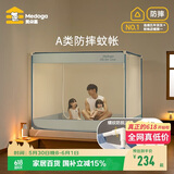 美朵嘉A类婴儿防摔蚊帐床围栏1.8x2米家用加粗支架浅蓝幔【螺纹三通】