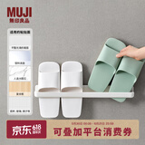 MUJIABS壁挂收纳 拖鞋 毛巾置架 收纳盒 大 长45×宽5.8×高5cm