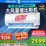 科龙空调挂机大2匹【价保618】海信出品 国家补贴 新一级能效变频冷暖以旧换新静省电 KFR-50GW/QX1-X1