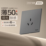 德力西（DELIXI）开关插座 86型墙壁电源295F肤感哑光超薄空调插座三孔16A星空灰