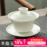 兮元记羊脂玉瓷三才盖碗茶杯德化白瓷单个大号陶瓷泡茶碗三件套功夫茶具 马蹄盖碗（130ml）【适合乌龙茶、红茶】