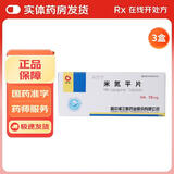 [米尔宁]米氮平片 15mg*20片 3盒装 27年5月过期
