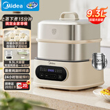 美的（Midea）电蒸锅家用火锅电煮锅多功能炖蒸煮一体 9.3L容量上蒸下煮 电锅304不锈钢京东自营ZGC232366