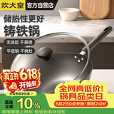 炊大皇铸铁炒锅无涂层铁锅平底炒菜锅30cm氮化防锈不挑灶典精DJ30ZT-S