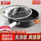 京严平底锅煎锅不粘锅家用无涂层煎锅煎炒锅牛排煎蛋电磁炉燃气灶通用 【高纯精铁】煎锅+钢化盖 26cm 健康高温烹饪|快速锁汁|原汁原味