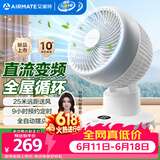 艾美特（AIRMATE）空气循环扇家用直流轻音节能电风扇桌面台式小风扇大风量便携宿舍摇头风扇换气风扇 FA15-RD251