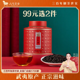 八马茶业特级大红袍 武夷岩茶乌龙茶 50g罐装 炭焙工艺 办公提神 茶叶 自己喝 非遗大师制