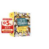 学习没烦恼 一线高校学习方法名师指导小学生成长高效学习记忆方法语文数学英语阅读作文考试高分技巧课堂作业时间管理漫画故事绘本123456年级学霸笔记习惯养成书（套装共10册）