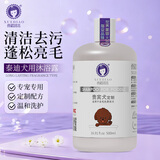 雪貂留香狗狗沐浴露宠物浴液宠物用品 贵宾专用香波500mL