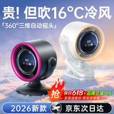 Zokd【-16°冷过空调】桌面小风扇USB超强风力制冷静音办公室桌学生宿舍床上夹子户外小型空调扇长续航 落日玫瑰【桌面款】充插两用丨五档大风力