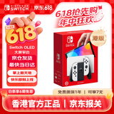 Nintendo Switch任天堂  游戏机 Switch NS港版OLED版游戏主机 配白色Joy-Con 便携游戏掌机