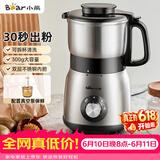 小熊（Bear）研磨机粉碎机 磨粉机 多功能料理机 中药打粉机 电动搅拌机 老人专用流食机FSJ-A05N6【价保618】