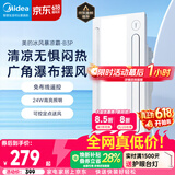 美的（Midea）凉霸厨房照明吹风一体卫生间集成吊顶摆风冷霸遥控冷风机B3P