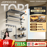 九牧（JOMOO）浴室置物架双折叠毛巾架卫生间免打孔铝合金毛巾挂架套餐93058 【热销大爆款】7件套