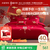 水星家纺结婚床上四件套全棉100%红色婚庆床单被套新婚礼物中式刺绣1.5m床