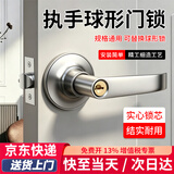 初工球形锁执手锁卧室门锁家用房门锁把手木门圆锁具球锁 通用执手锁