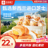 良品铺子 芝士手撕面包1kg早餐面包代餐点心休闲学生零食囤货下午茶