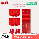 三枪（THREEGUN）【吉庆红品】大红内裤袜子男鸿运礼盒本命年新婚结婚喜庆红色送礼 包跟红内裤+袜子* 2条 3XL