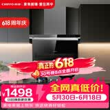 前锋 （CHIFFO）家用L型平板烟机旋风大吸力顶侧20方大风量家用厨房抽油烟机L612系列 顶侧双吸油烟机 【一级能效】顶侧双吸爆炒平板烟机 平板烟机