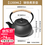 原始人围炉煮茶家用室内全套烧烤炉烤火盆炭火炉碳炉炭炉一套室外 1200ML铸铁茶壶（明火/电陶炉通用）