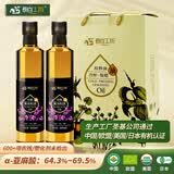 长白工坊有机冷榨紫苏籽油送礼直接喝500ml*2瓶节日礼盒紫苏油直饮
