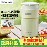 小熊（Bear）【价保618】便携式烧水杯 电热水杯 便携式烧水壶智能保温 旅行学生宿舍迷你加热水杯 ZDH-C03K6
