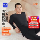 海澜之家【小火-3分火】保暖内衣男士双面绒230g抗菌防螨薄秋衣秋裤套装