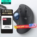罗技（Logitech）ERGO M575 S无线蓝牙鼠标 无线轨迹球鼠标办公 人体工学鼠标双模 Mac笔记本电脑电池款USB家用鼠标 M575 S石墨黑（升级轻音）