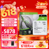 希捷（SEAGATE）24TB 电脑大容量氦气硬盘 台式机7200转 512MB 机械硬盘 SATA 希捷酷鱼系列 3.5英寸 ST24000DM001